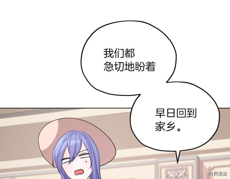 精灵王女要跑路[拷贝漫画]韩漫全集-第36话无删减无遮挡章节图片 