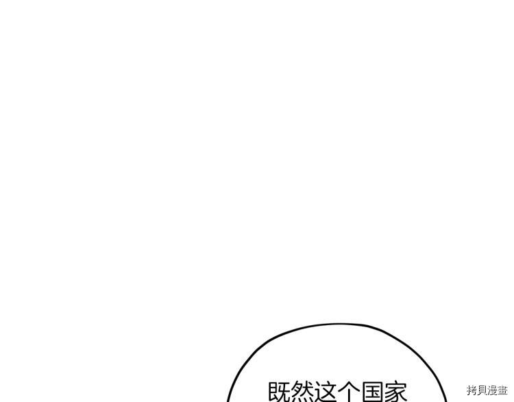 精灵王女要跑路[拷贝漫画]韩漫全集-第36话无删减无遮挡章节图片 