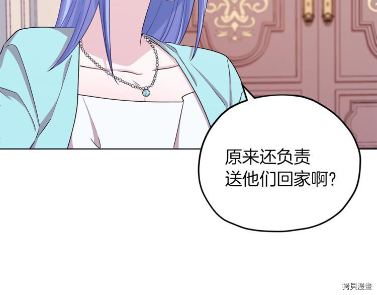 精灵王女要跑路[拷贝漫画]韩漫全集-第36话无删减无遮挡章节图片 