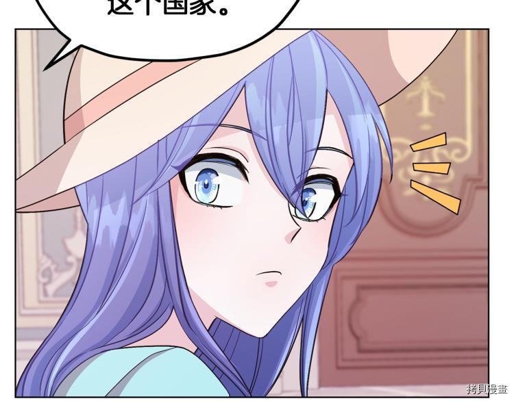 精灵王女要跑路[拷贝漫画]韩漫全集-第36话无删减无遮挡章节图片 