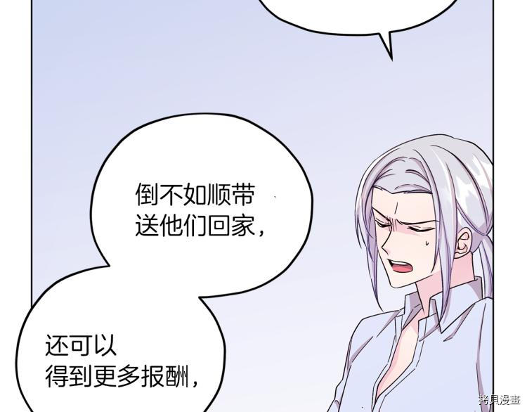 精灵王女要跑路[拷贝漫画]韩漫全集-第36话无删减无遮挡章节图片 