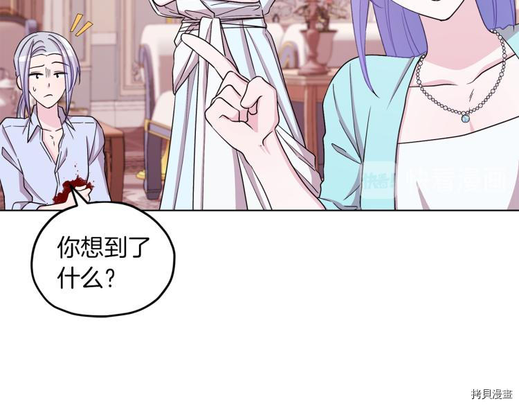 精灵王女要跑路[拷贝漫画]韩漫全集-第36话无删减无遮挡章节图片 