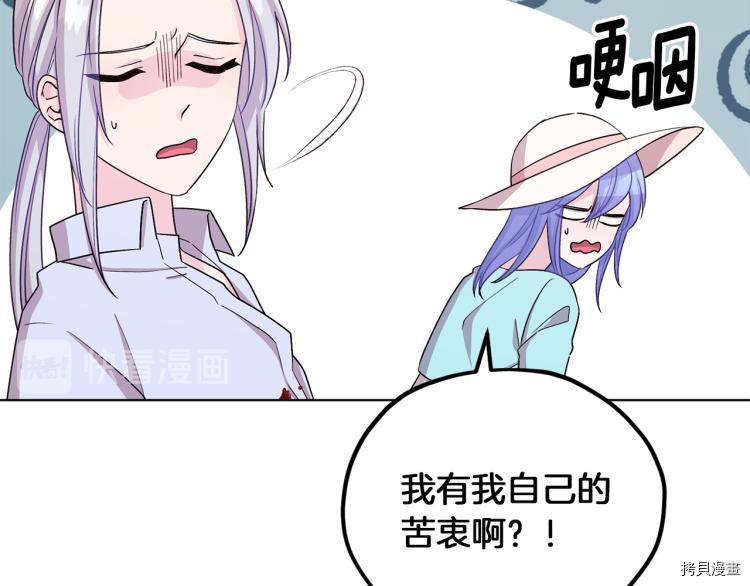 精灵王女要跑路[拷贝漫画]韩漫全集-第36话无删减无遮挡章节图片 
