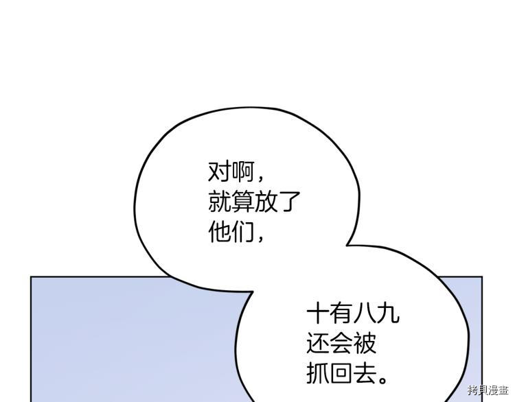 精灵王女要跑路[拷贝漫画]韩漫全集-第36话无删减无遮挡章节图片 
