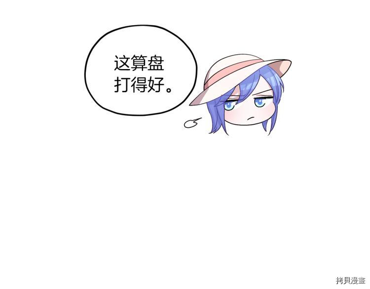 精灵王女要跑路[拷贝漫画]韩漫全集-第36话无删减无遮挡章节图片 