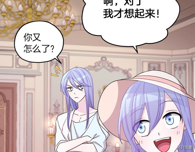 精灵王女要跑路[拷贝漫画]韩漫全集-第36话无删减无遮挡章节图片 