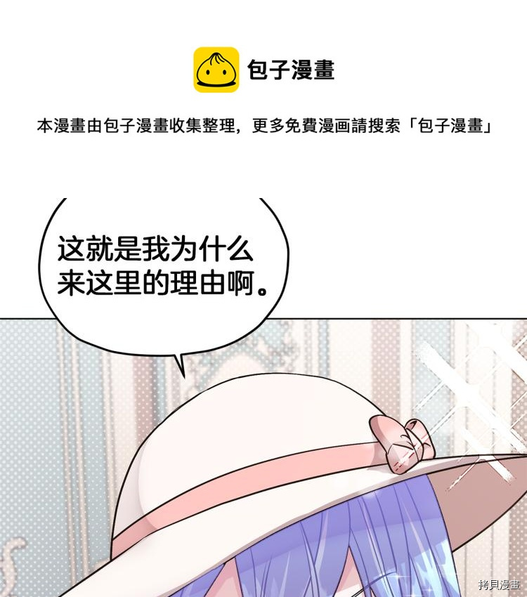 精灵王女要跑路[拷贝漫画]韩漫全集-第36话无删减无遮挡章节图片 