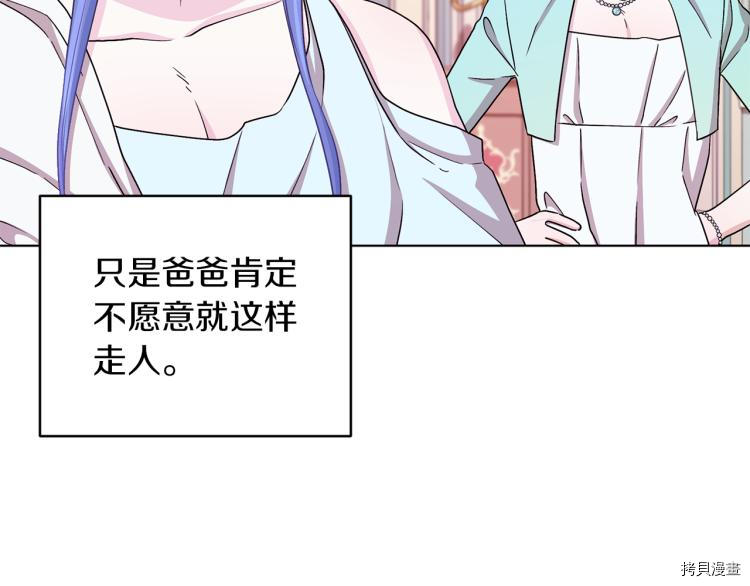 精灵王女要跑路[拷贝漫画]韩漫全集-第36话无删减无遮挡章节图片 