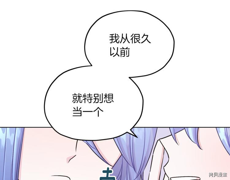 精灵王女要跑路[拷贝漫画]韩漫全集-第37话无删减无遮挡章节图片 