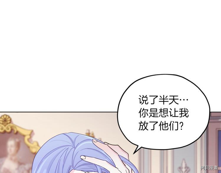 精灵王女要跑路[拷贝漫画]韩漫全集-第37话无删减无遮挡章节图片 