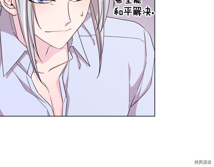 精灵王女要跑路[拷贝漫画]韩漫全集-第37话无删减无遮挡章节图片 