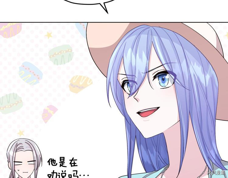 精灵王女要跑路[拷贝漫画]韩漫全集-第37话无删减无遮挡章节图片 