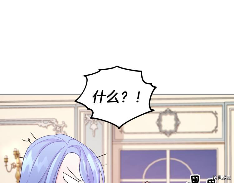 精灵王女要跑路[拷贝漫画]韩漫全集-第37话无删减无遮挡章节图片 