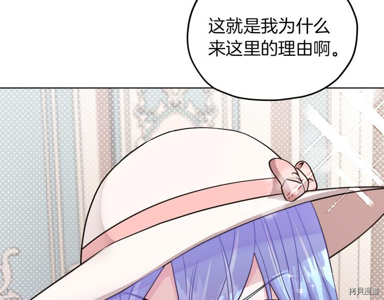 精灵王女要跑路[拷贝漫画]韩漫全集-第37话无删减无遮挡章节图片 