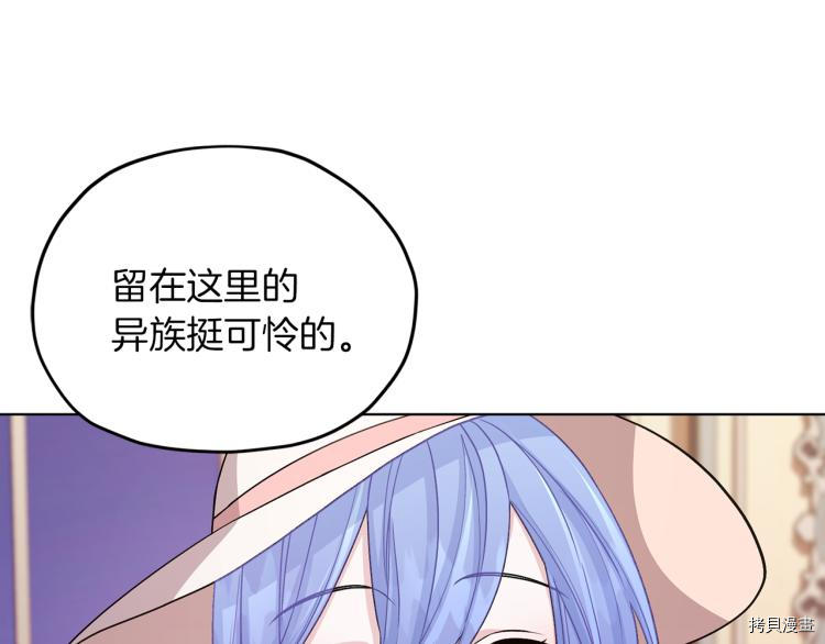 精灵王女要跑路[拷贝漫画]韩漫全集-第37话无删减无遮挡章节图片 
