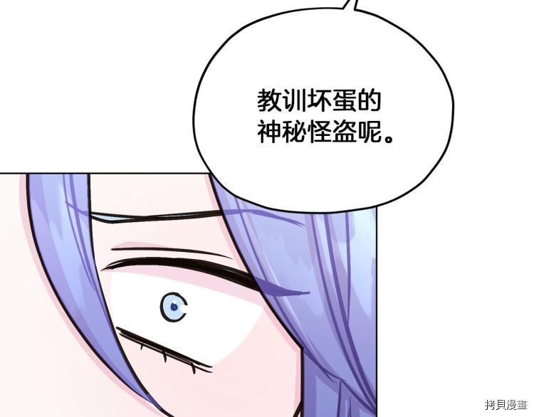 精灵王女要跑路[拷贝漫画]韩漫全集-第37话无删减无遮挡章节图片 