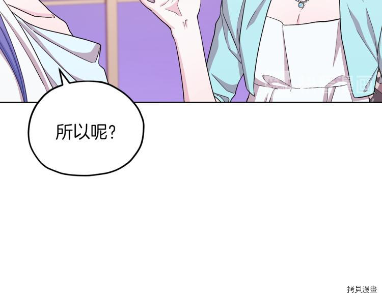 精灵王女要跑路[拷贝漫画]韩漫全集-第37话无删减无遮挡章节图片 