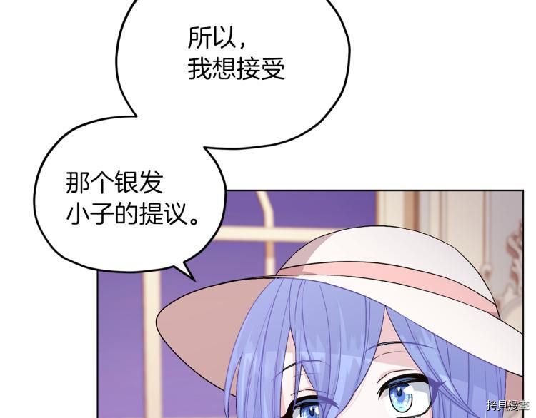 精灵王女要跑路[拷贝漫画]韩漫全集-第37话无删减无遮挡章节图片 