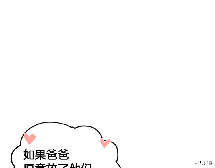 精灵王女要跑路[拷贝漫画]韩漫全集-第37话无删减无遮挡章节图片 