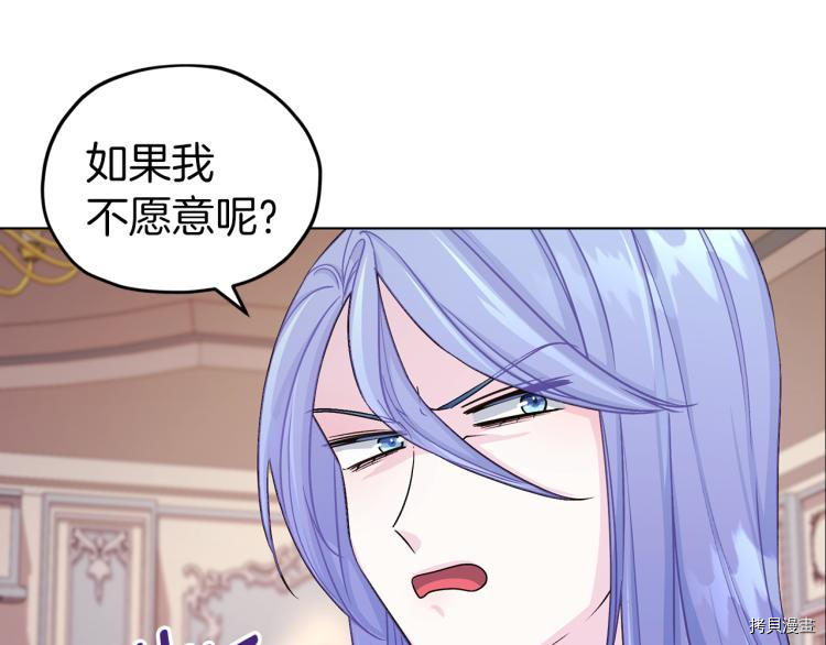 精灵王女要跑路[拷贝漫画]韩漫全集-第37话无删减无遮挡章节图片 