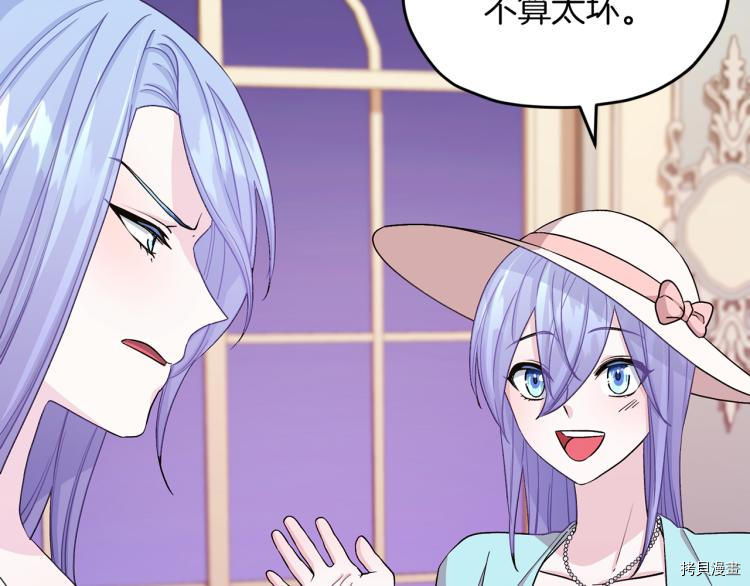 精灵王女要跑路[拷贝漫画]韩漫全集-第37话无删减无遮挡章节图片 
