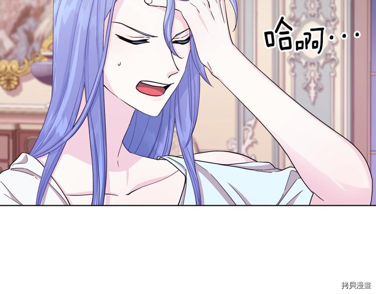 精灵王女要跑路[拷贝漫画]韩漫全集-第37话无删减无遮挡章节图片 