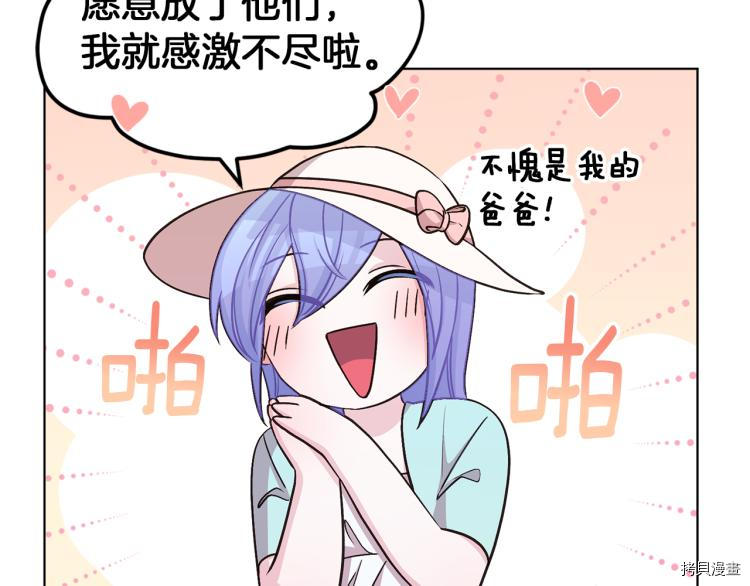 精灵王女要跑路[拷贝漫画]韩漫全集-第37话无删减无遮挡章节图片 