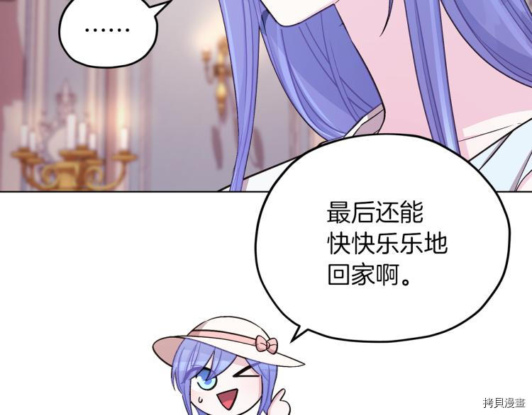 精灵王女要跑路[拷贝漫画]韩漫全集-第37话无删减无遮挡章节图片 