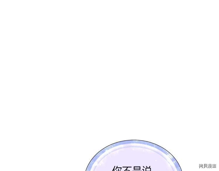 精灵王女要跑路[拷贝漫画]韩漫全集-第37话无删减无遮挡章节图片 