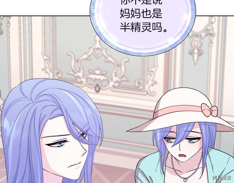 精灵王女要跑路[拷贝漫画]韩漫全集-第37话无删减无遮挡章节图片 
