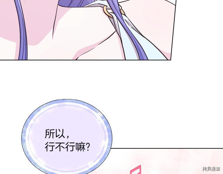 精灵王女要跑路[拷贝漫画]韩漫全集-第37话无删减无遮挡章节图片 
