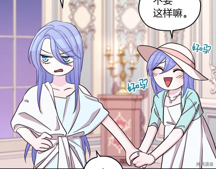 精灵王女要跑路[拷贝漫画]韩漫全集-第37话无删减无遮挡章节图片 