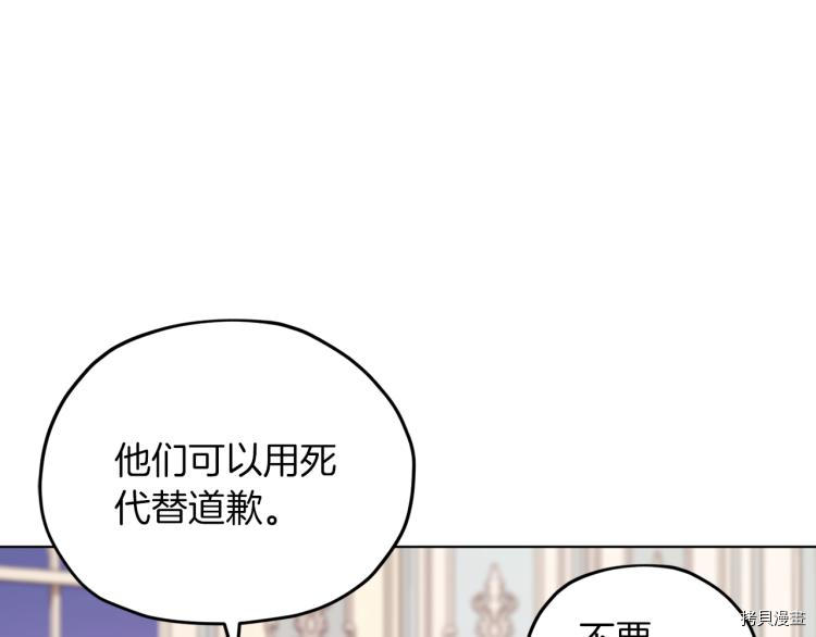 精灵王女要跑路[拷贝漫画]韩漫全集-第37话无删减无遮挡章节图片 