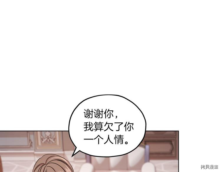 精灵王女要跑路[拷贝漫画]韩漫全集-第37话无删减无遮挡章节图片 
