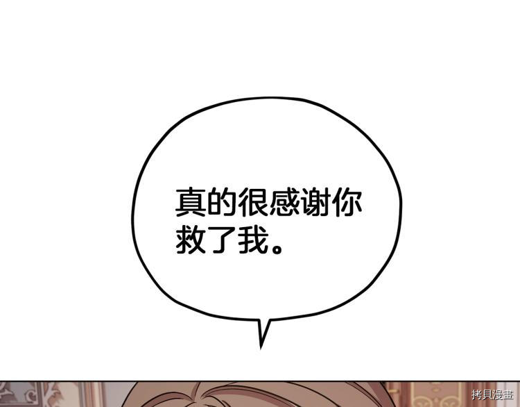 精灵王女要跑路[拷贝漫画]韩漫全集-第37话无删减无遮挡章节图片 