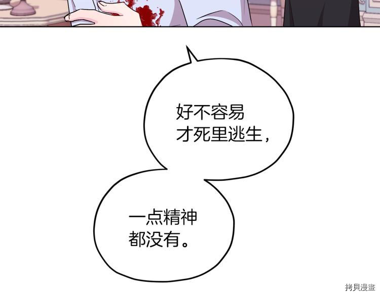 精灵王女要跑路[拷贝漫画]韩漫全集-第37话无删减无遮挡章节图片 