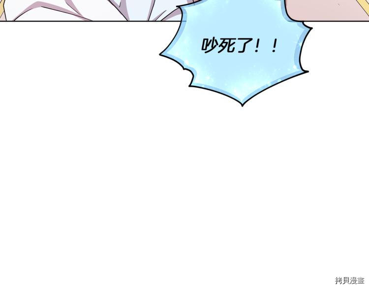精灵王女要跑路[拷贝漫画]韩漫全集-第37话无删减无遮挡章节图片 