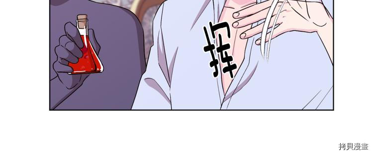 精灵王女要跑路[拷贝漫画]韩漫全集-第37话无删减无遮挡章节图片 