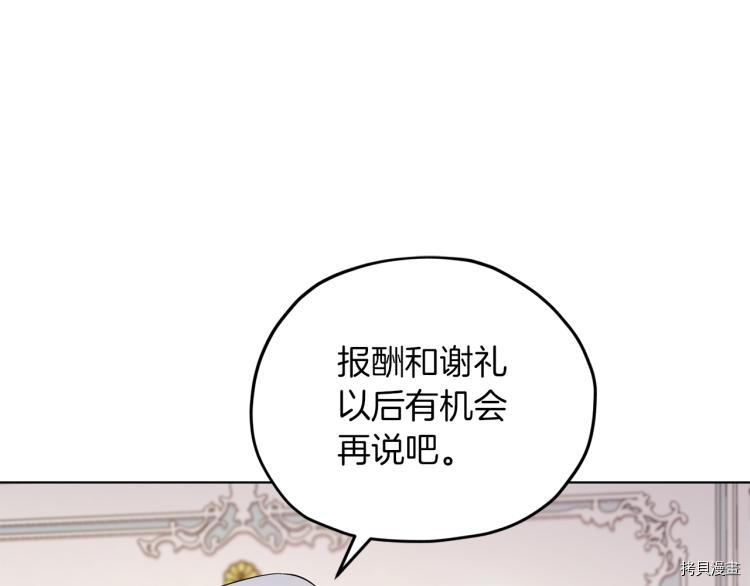 精灵王女要跑路[拷贝漫画]韩漫全集-第37话无删减无遮挡章节图片 