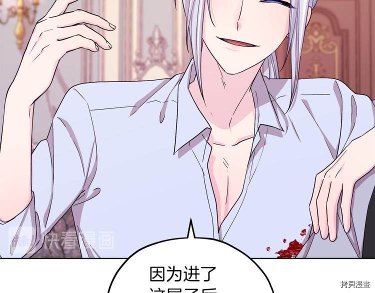 精灵王女要跑路[拷贝漫画]韩漫全集-第37话无删减无遮挡章节图片 