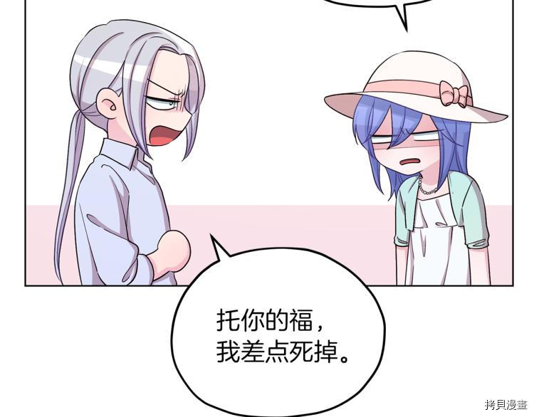 精灵王女要跑路[拷贝漫画]韩漫全集-第37话无删减无遮挡章节图片 