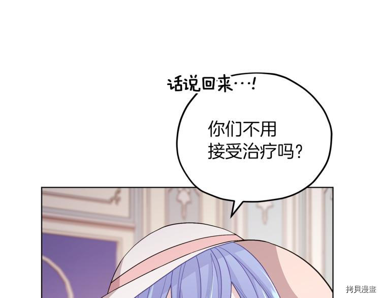 精灵王女要跑路[拷贝漫画]韩漫全集-第37话无删减无遮挡章节图片 