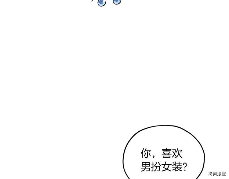 精灵王女要跑路[拷贝漫画]韩漫全集-第37话无删减无遮挡章节图片 