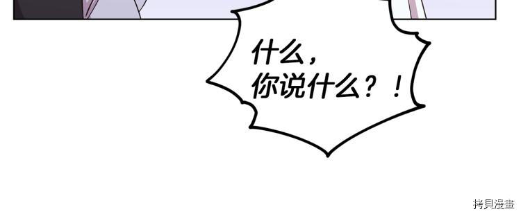 精灵王女要跑路[拷贝漫画]韩漫全集-第37话无删减无遮挡章节图片 