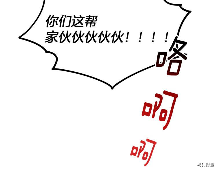 精灵王女要跑路[拷贝漫画]韩漫全集-第37话无删减无遮挡章节图片 