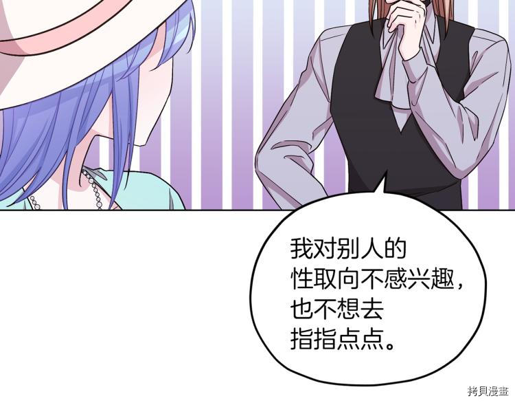 精灵王女要跑路[拷贝漫画]韩漫全集-第37话无删减无遮挡章节图片 