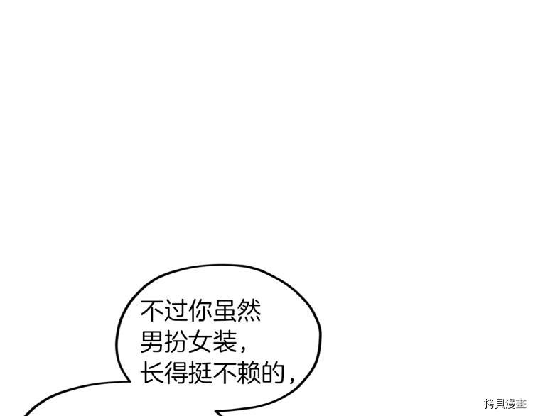 精灵王女要跑路[拷贝漫画]韩漫全集-第37话无删减无遮挡章节图片 