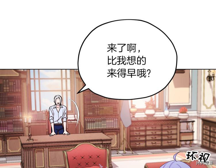 精灵王女要跑路[拷贝漫画]韩漫全集-第38话无删减无遮挡章节图片 