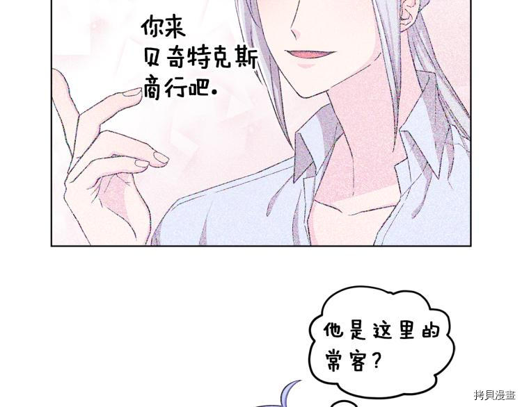 精灵王女要跑路[拷贝漫画]韩漫全集-第38话无删减无遮挡章节图片 