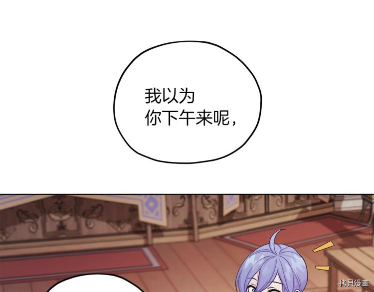 精灵王女要跑路[拷贝漫画]韩漫全集-第38话无删减无遮挡章节图片 